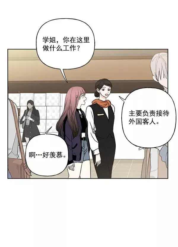 《我的妈妈是校花》第24话图9