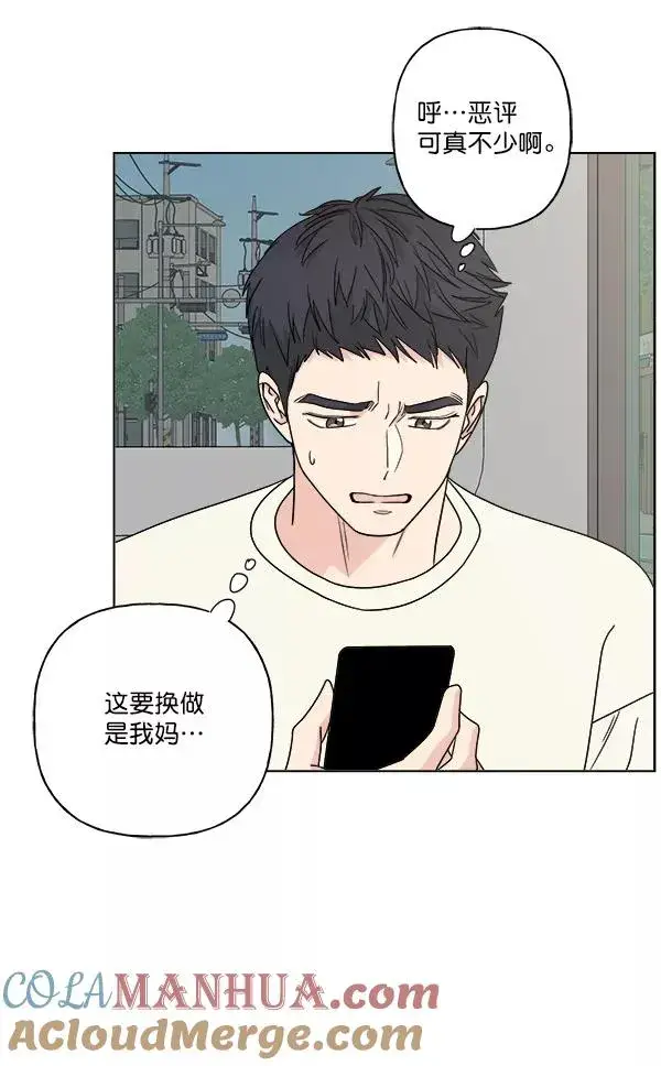 《我的妈妈是校花》第25话图16