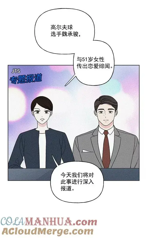 《我的妈妈是校花》第25话图19