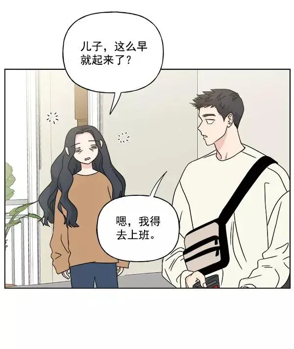 《我的妈妈是校花》第25话图2