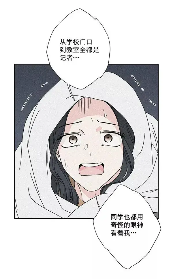 《我的妈妈是校花》第25话图24