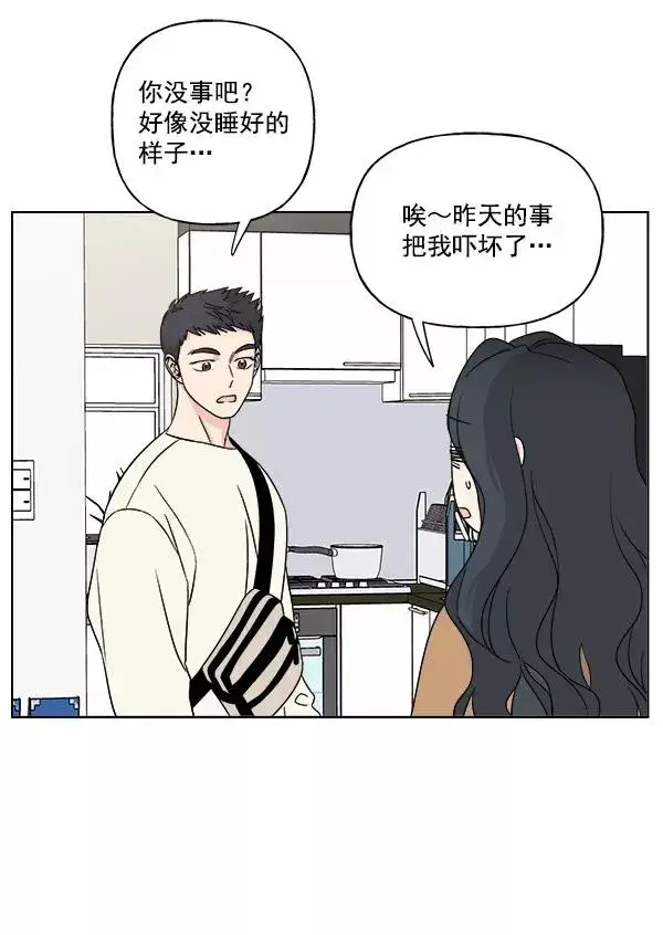 《我的妈妈是校花》第25话图3