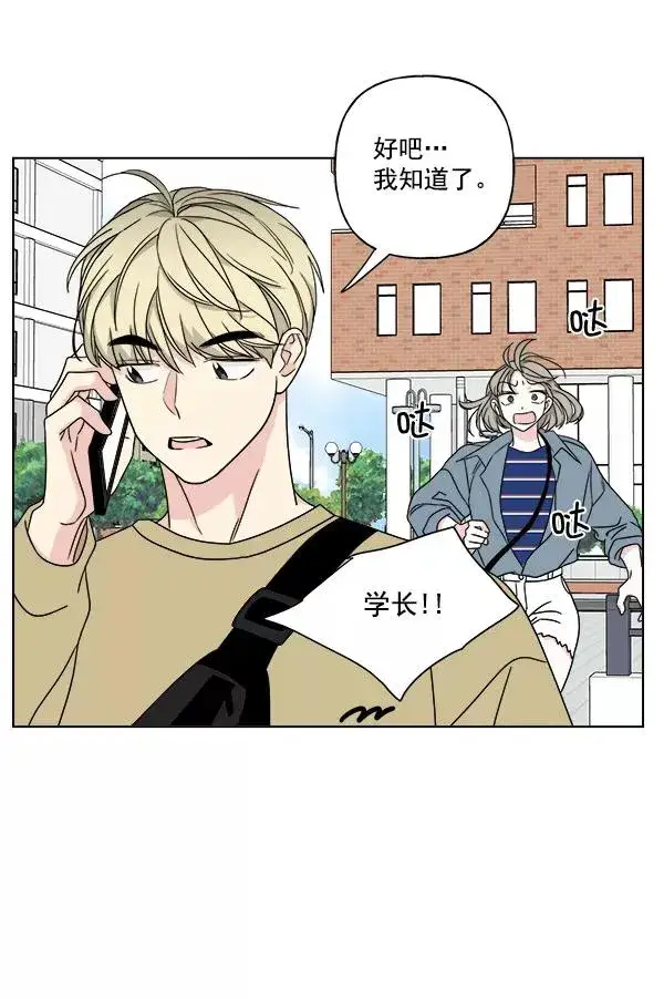 《我的妈妈是校花》第25话图53