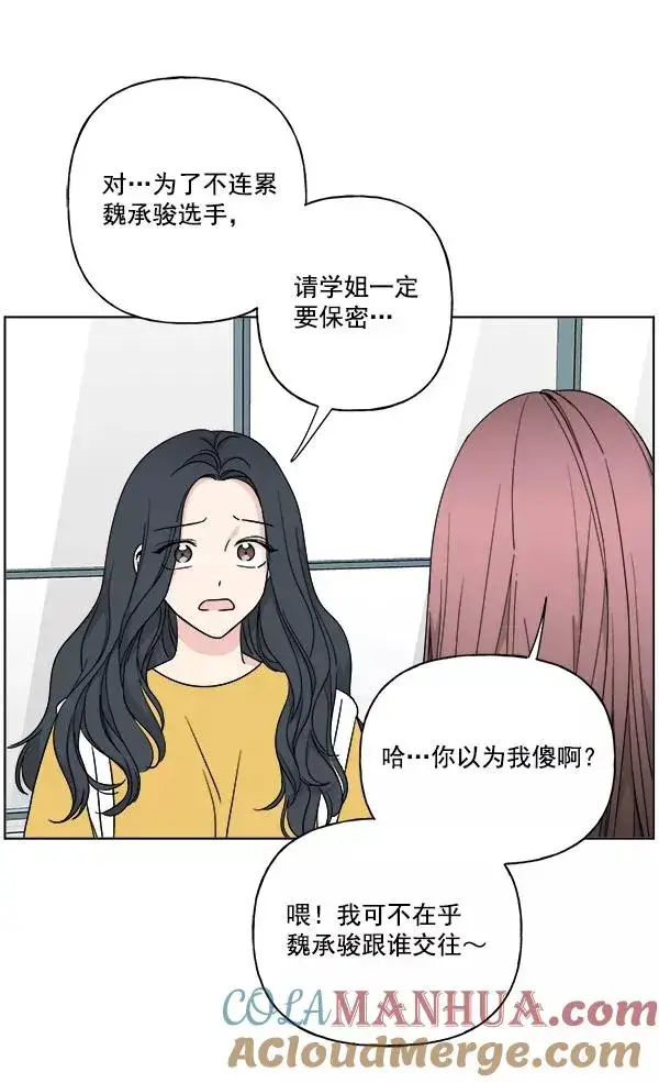 《我的妈妈是校花》第25话图58