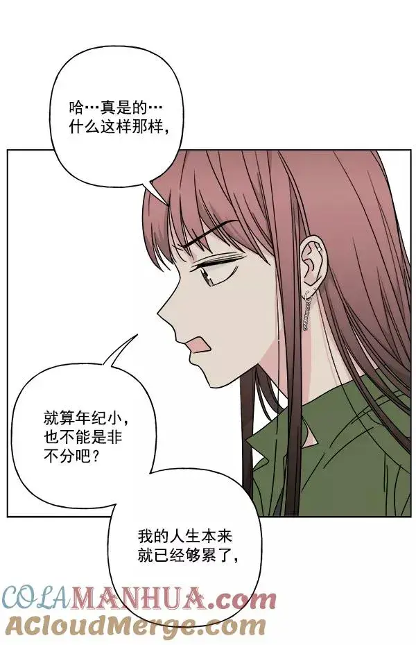 《我的妈妈是校花》第25话图61
