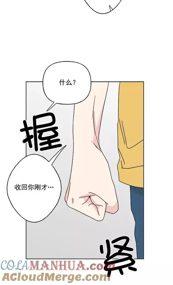 《我的妈妈是校花》第25话图67