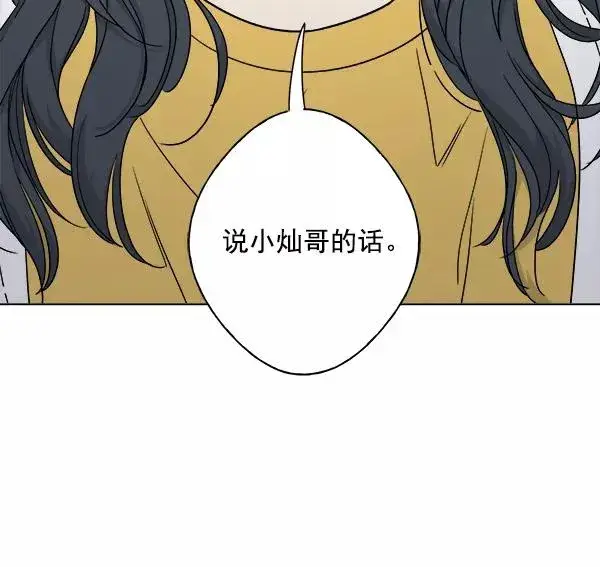 《我的妈妈是校花》第25话图69
