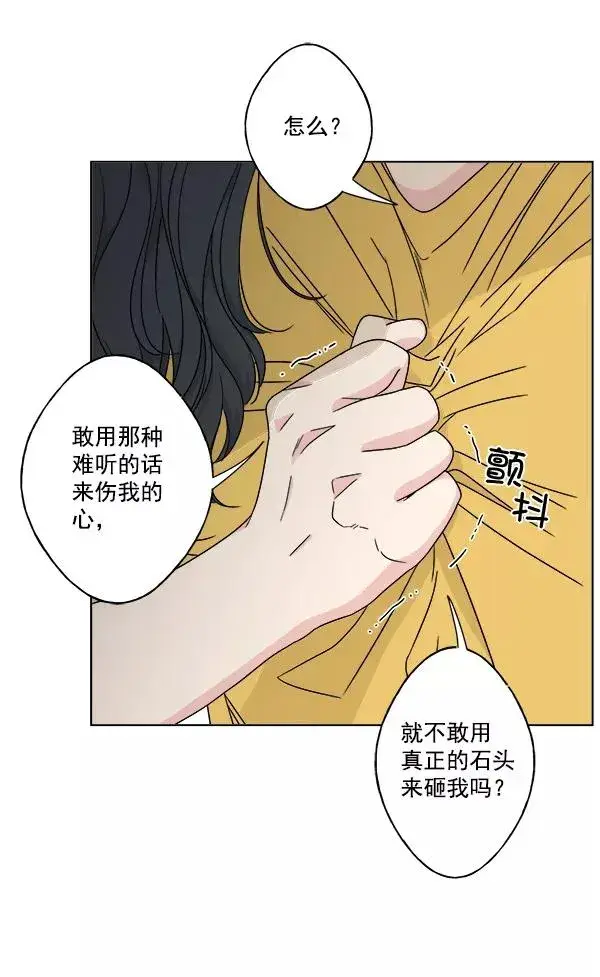《我的妈妈是校花》第25话图75