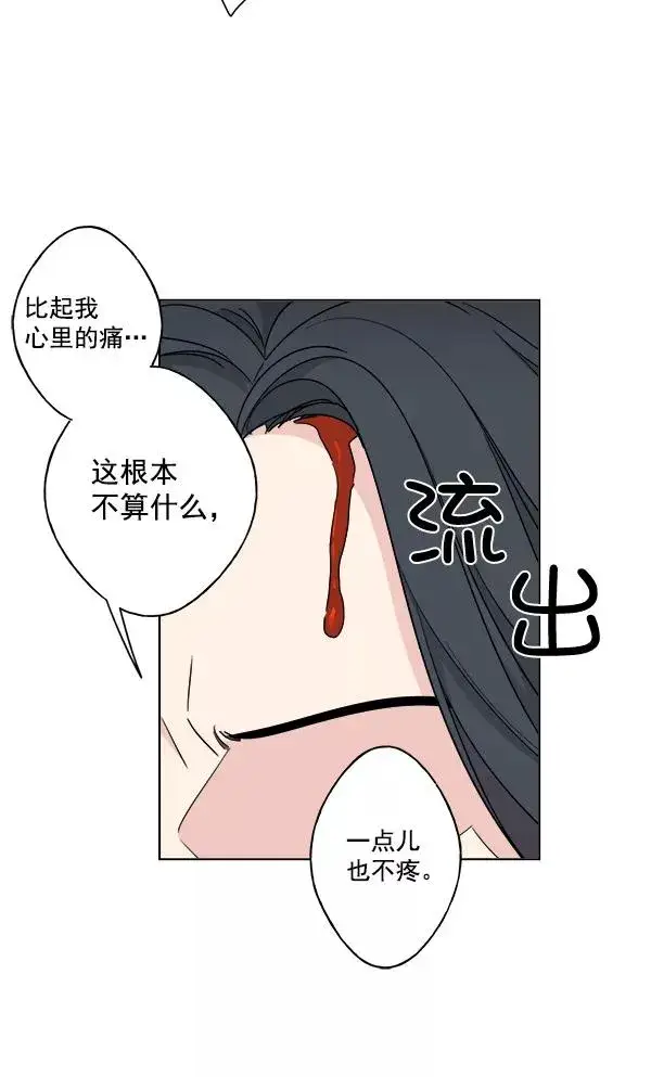 《我的妈妈是校花》第25话图77