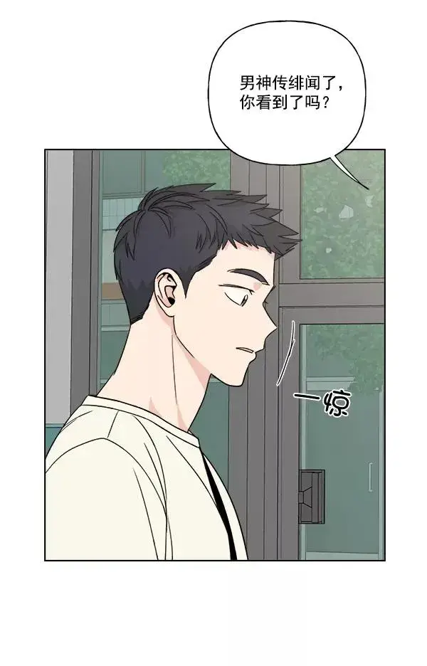 《我的妈妈是校花》第25话图9