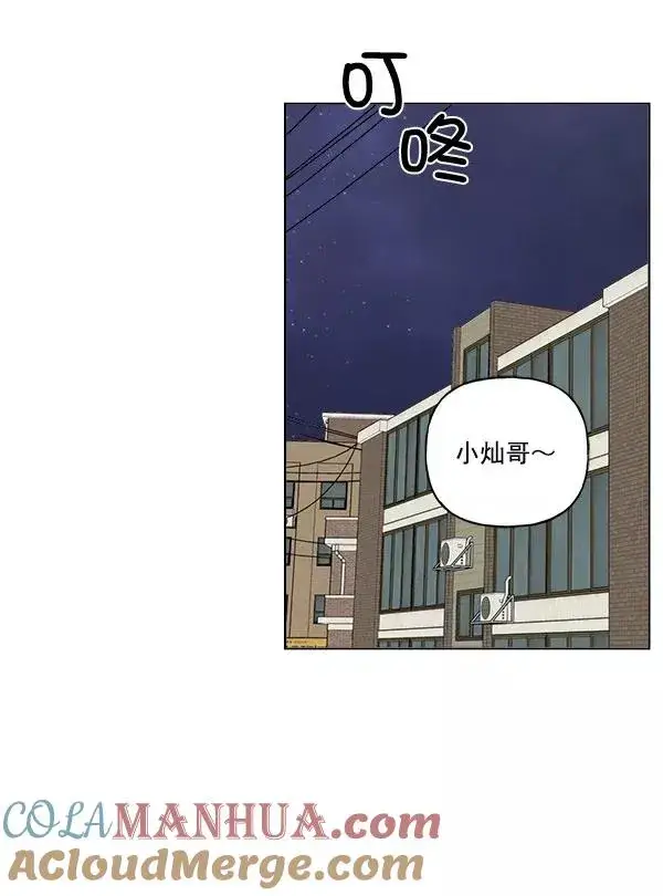 《我的妈妈是校花》第26话图10