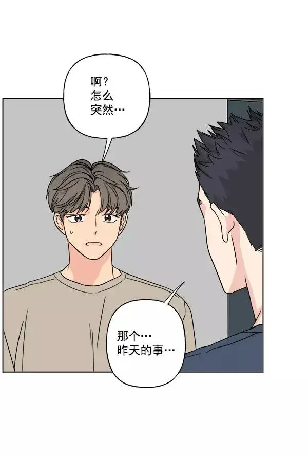 《我的妈妈是校花》第26话图15