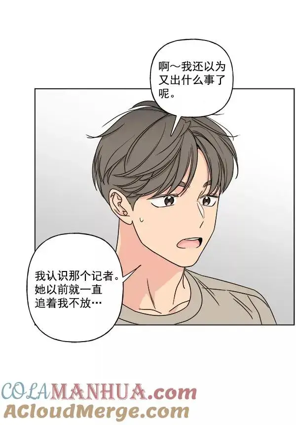 《我的妈妈是校花》第26话图16