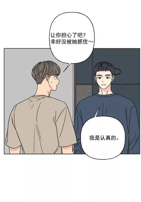 《我的妈妈是校花》第26话图17