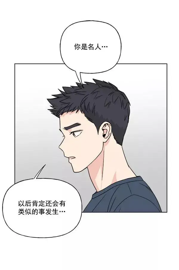 《我的妈妈是校花》第26话图18
