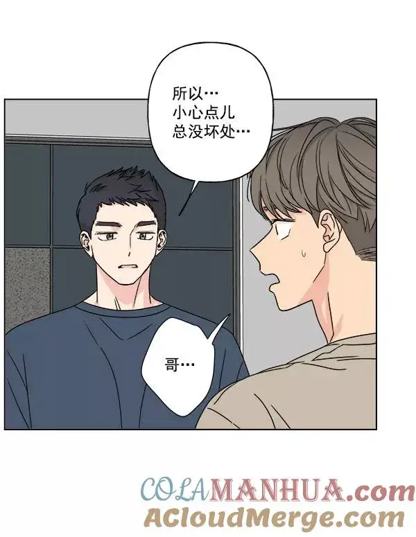 《我的妈妈是校花》第26话图19