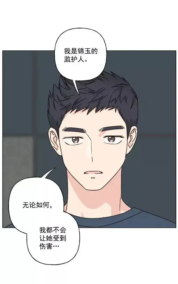 《我的妈妈是校花》第26话图20
