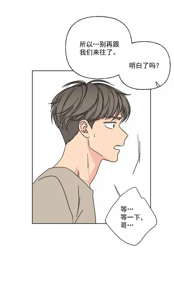 《我的妈妈是校花》第26话图21