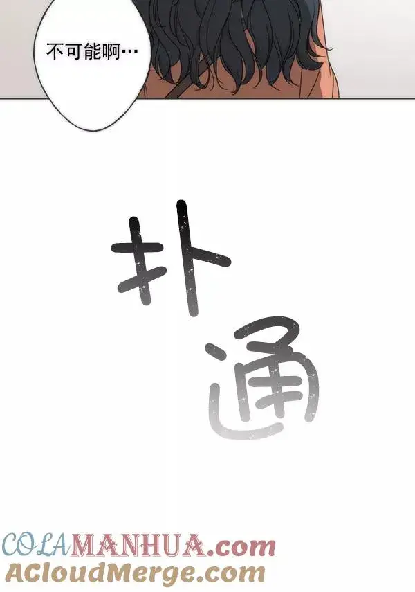 《我的妈妈是校花》第26话图37