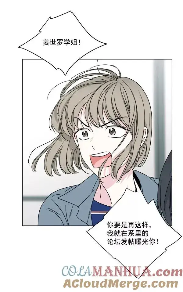 《我的妈妈是校花》第26话图4