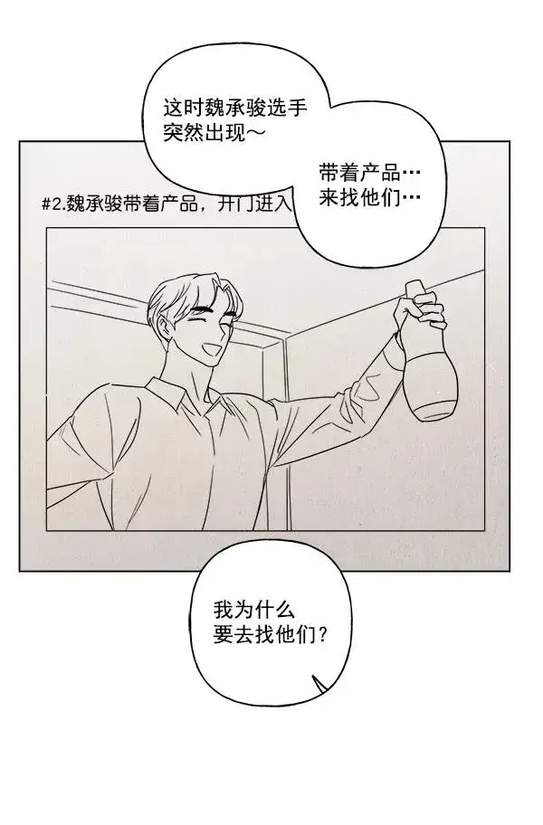 《我的妈妈是校花》第26话图53