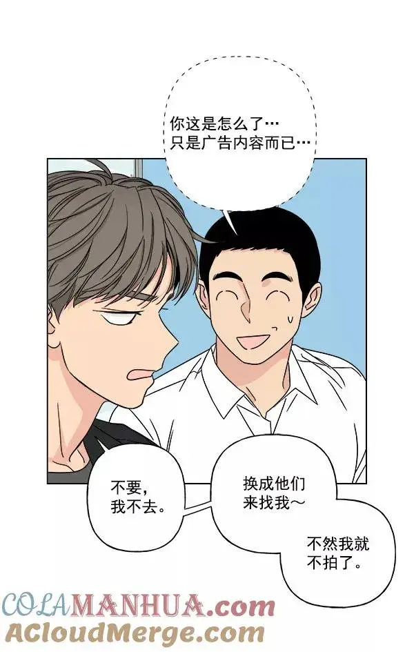 《我的妈妈是校花》第26话图55