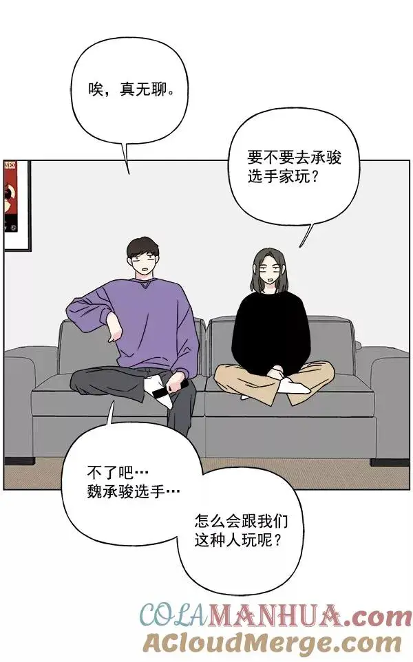 《我的妈妈是校花》第26话图61