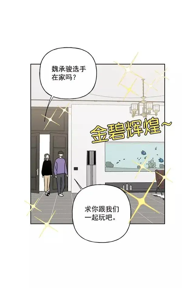 《我的妈妈是校花》第26话图62