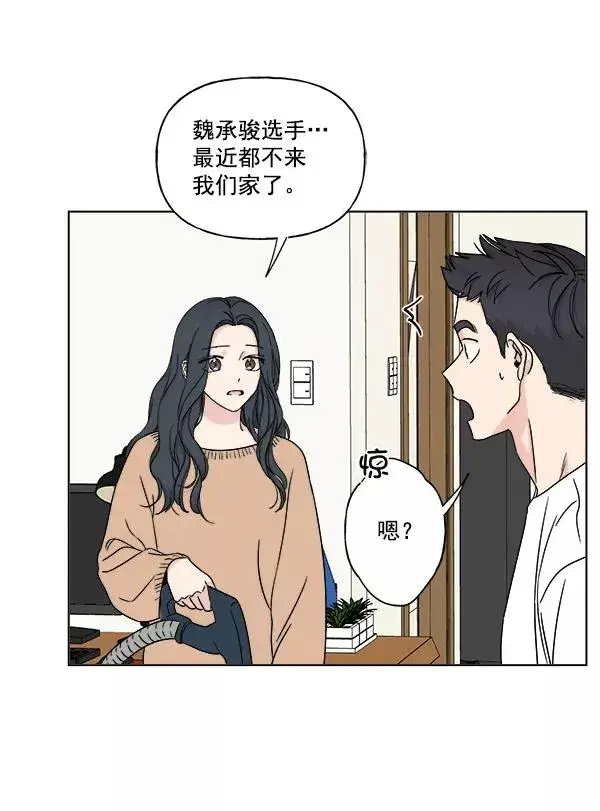 《我的妈妈是校花》第26话图75