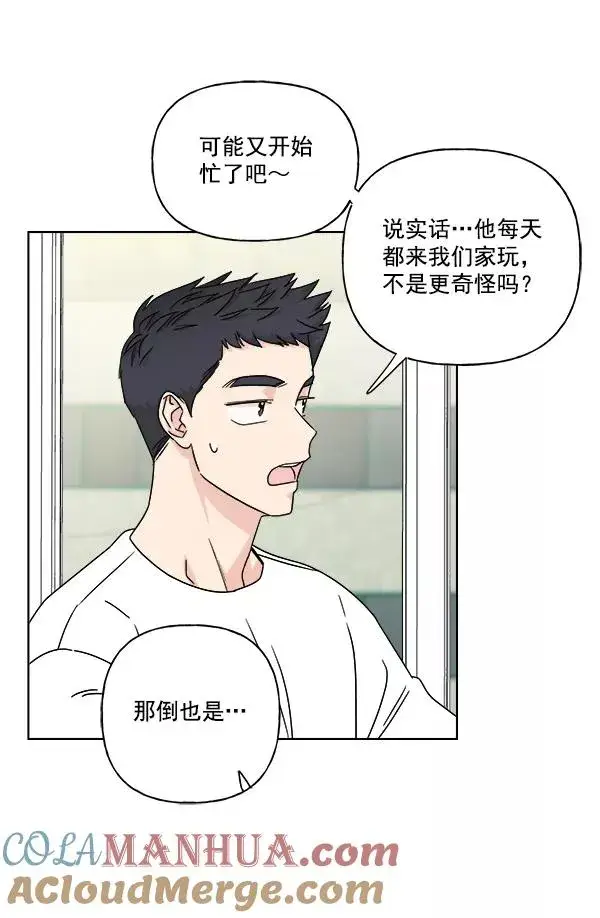 《我的妈妈是校花》第26话图76