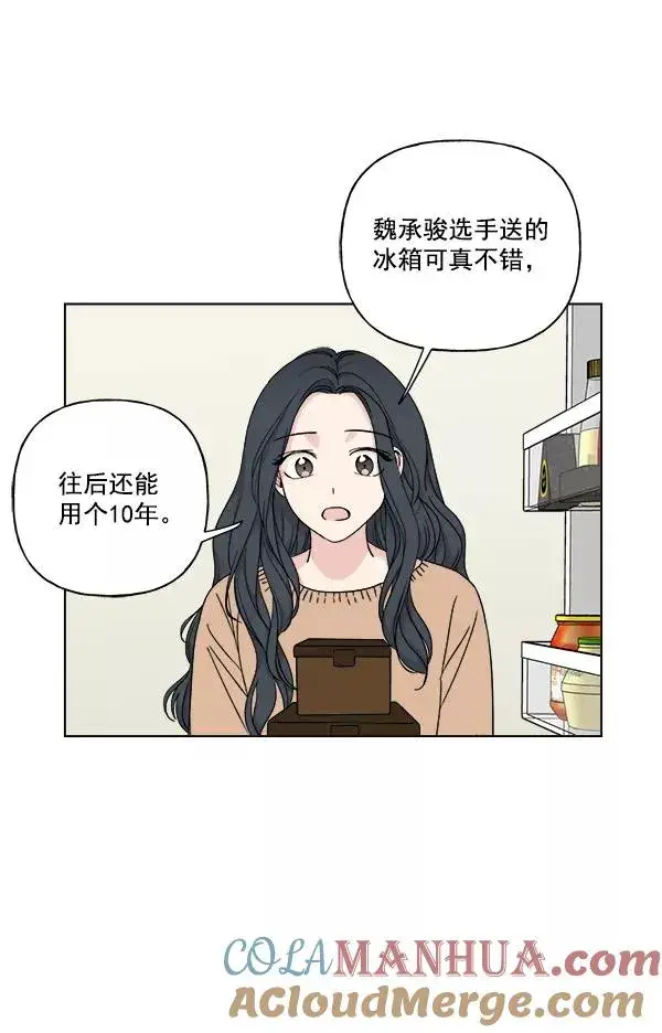 《我的妈妈是校花》第26话图82