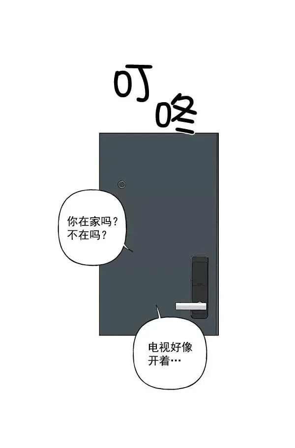 《我的妈妈是校花》第26话图90