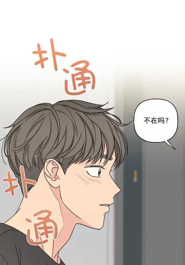 《我的妈妈是校花》第26话图95