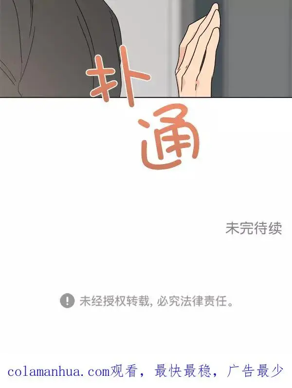 《我的妈妈是校花》第26话图96