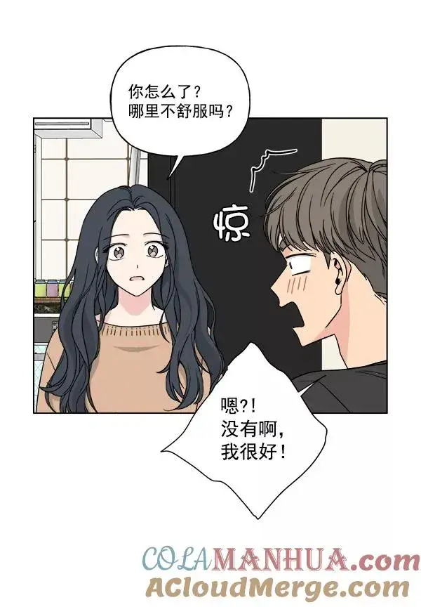 《我的妈妈是校花》第27话图10