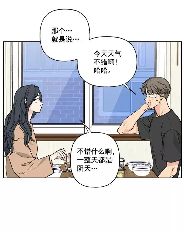 《我的妈妈是校花》第27话图11