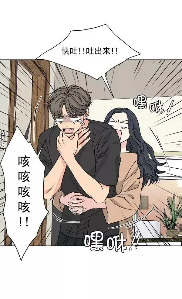 《我的妈妈是校花》第27话图15