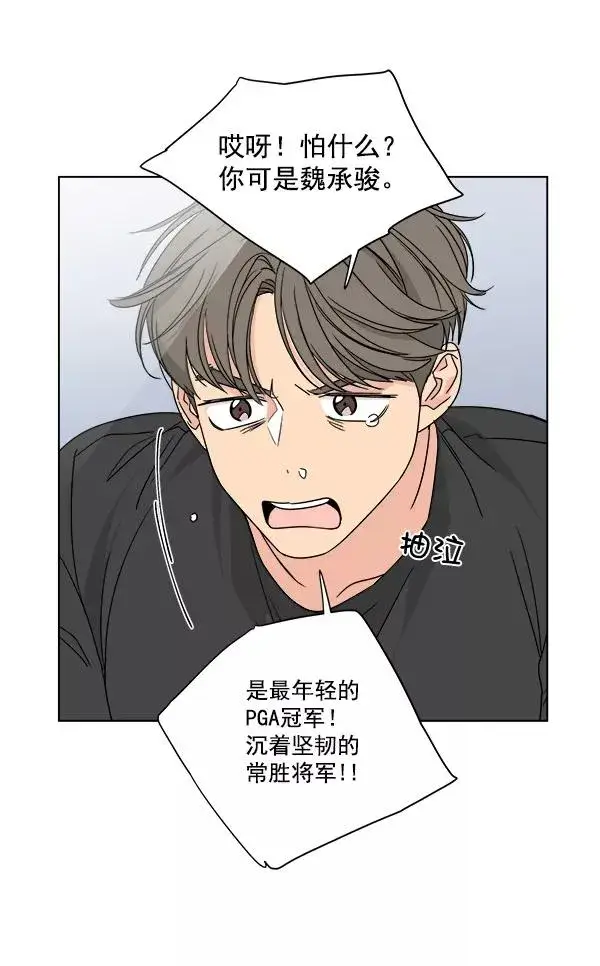 《我的妈妈是校花》第27话图20