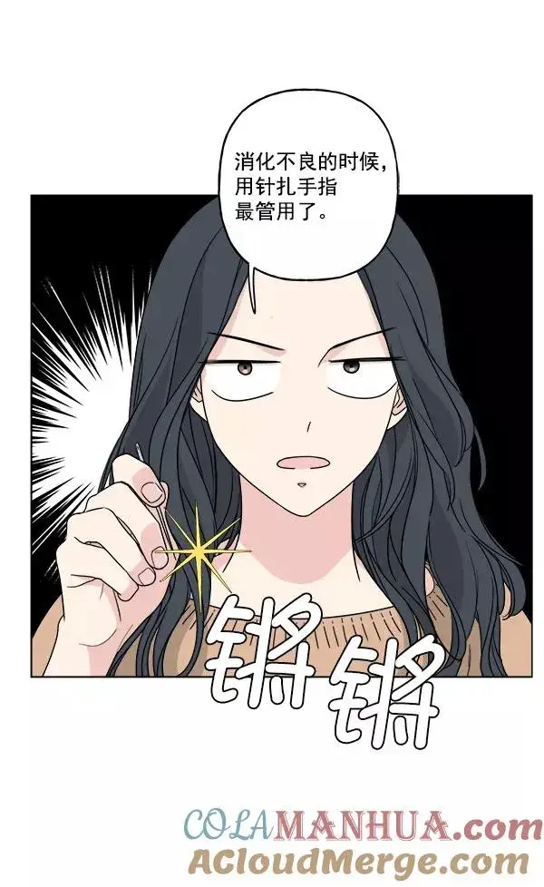 《我的妈妈是校花》第27话图22