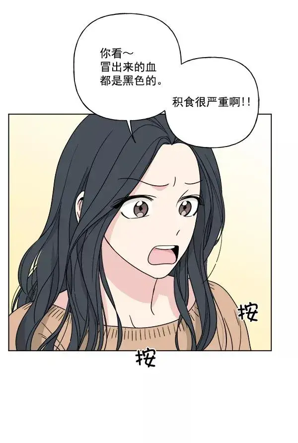 《我的妈妈是校花》第27话图27