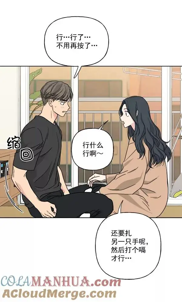 《我的妈妈是校花》第27话图31