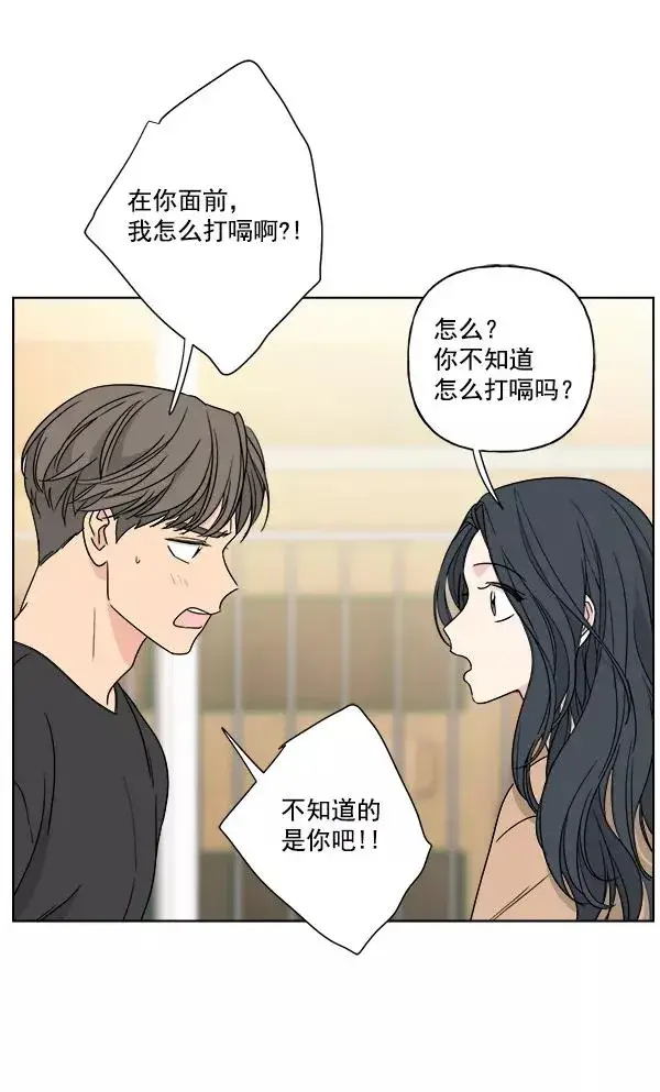 《我的妈妈是校花》第27话图32