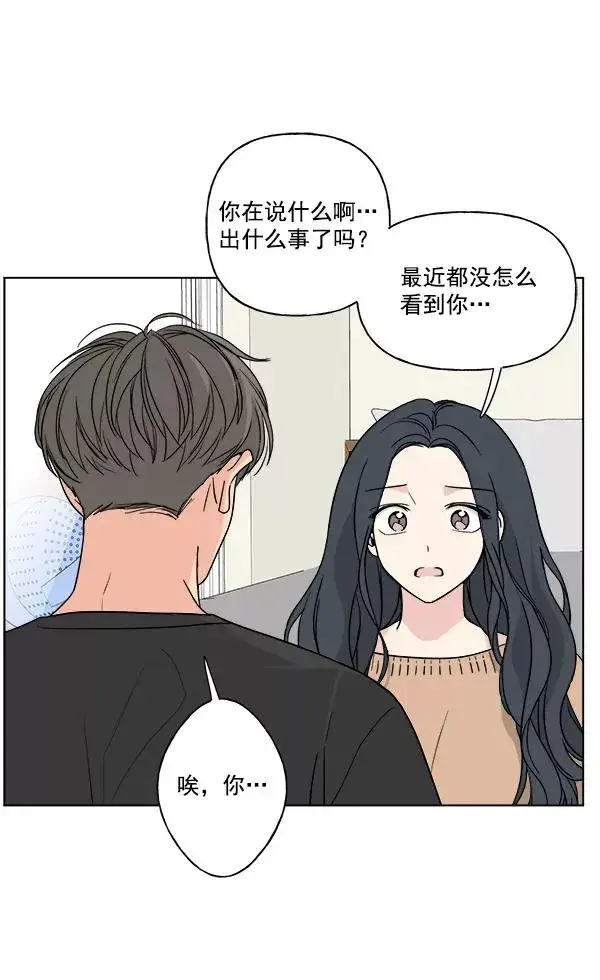 《我的妈妈是校花》第27话图33