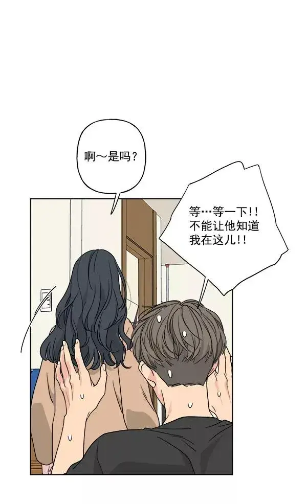 《我的妈妈是校花》第27话图38