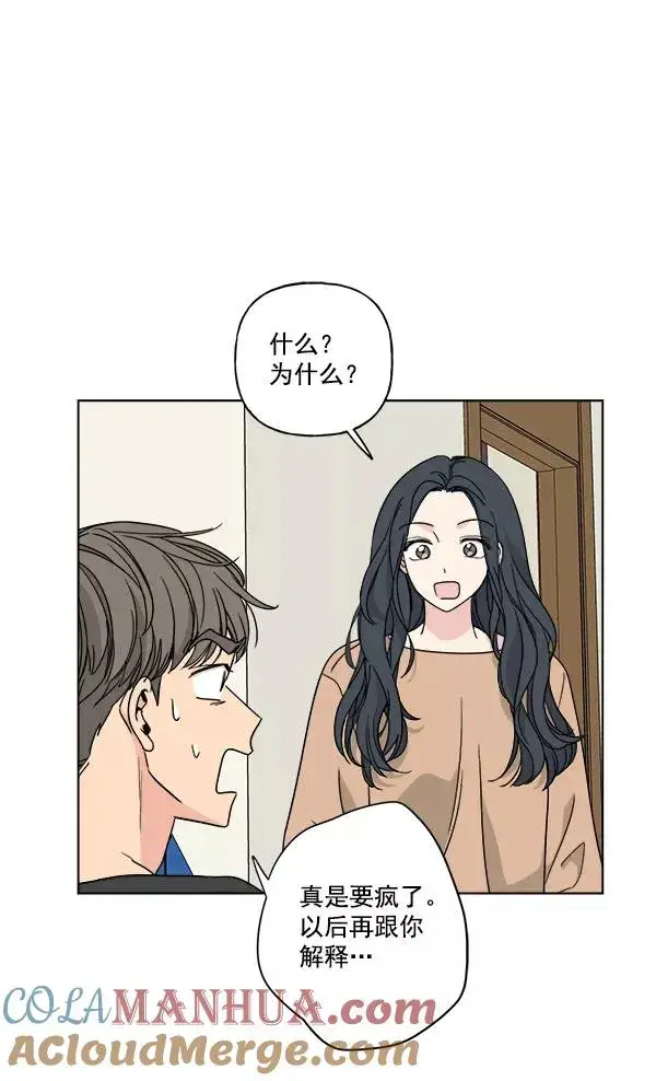 《我的妈妈是校花》第27话图40