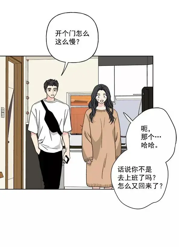 《我的妈妈是校花》第27话图42