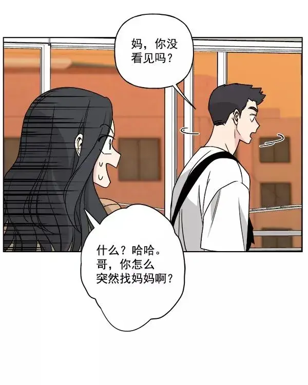 《我的妈妈是校花》第27话图45