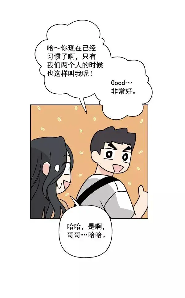 《我的妈妈是校花》第27话图47