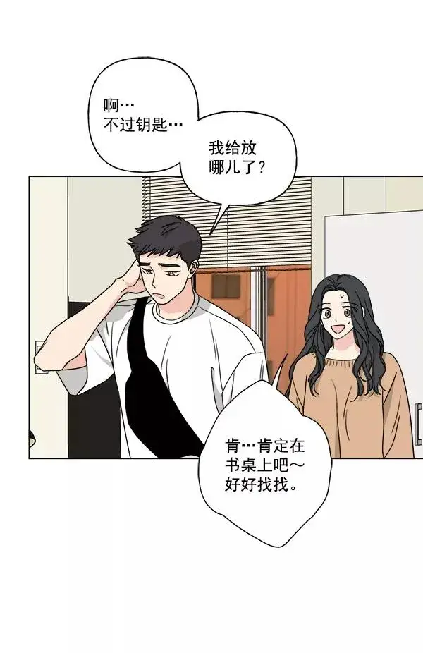 《我的妈妈是校花》第27话图48