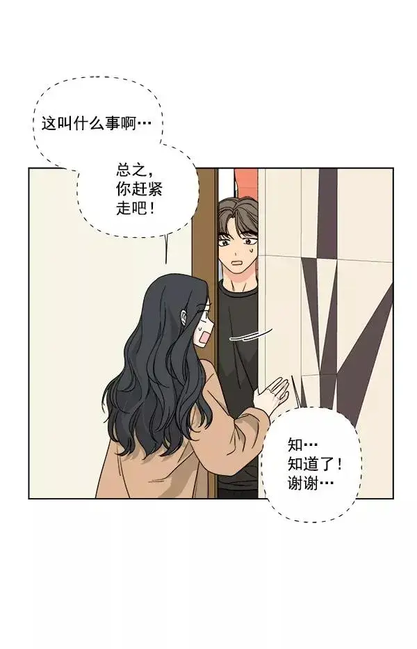 《我的妈妈是校花》第27话图50
